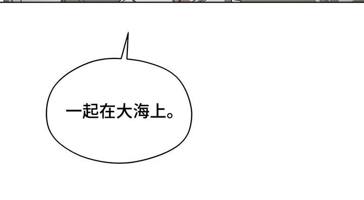 《赌徒深渊》漫画最新章节第105章：一条船上的人免费下拉式在线观看章节第【2】张图片