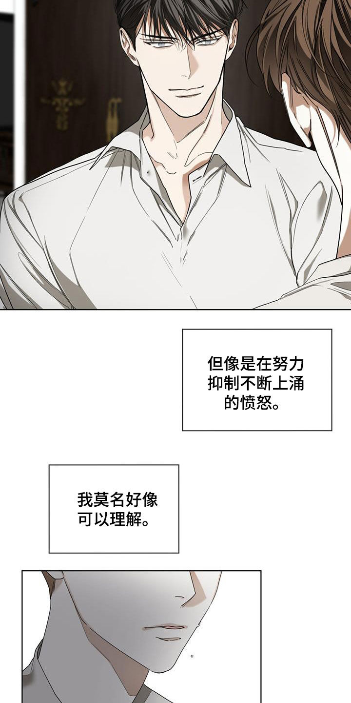 《赌徒深渊》漫画最新章节第105章：一条船上的人免费下拉式在线观看章节第【17】张图片