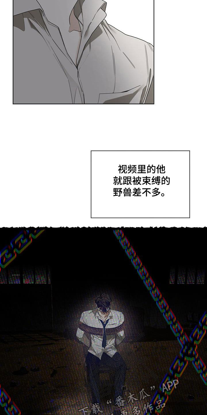 《赌徒深渊》漫画最新章节第105章：一条船上的人免费下拉式在线观看章节第【16】张图片