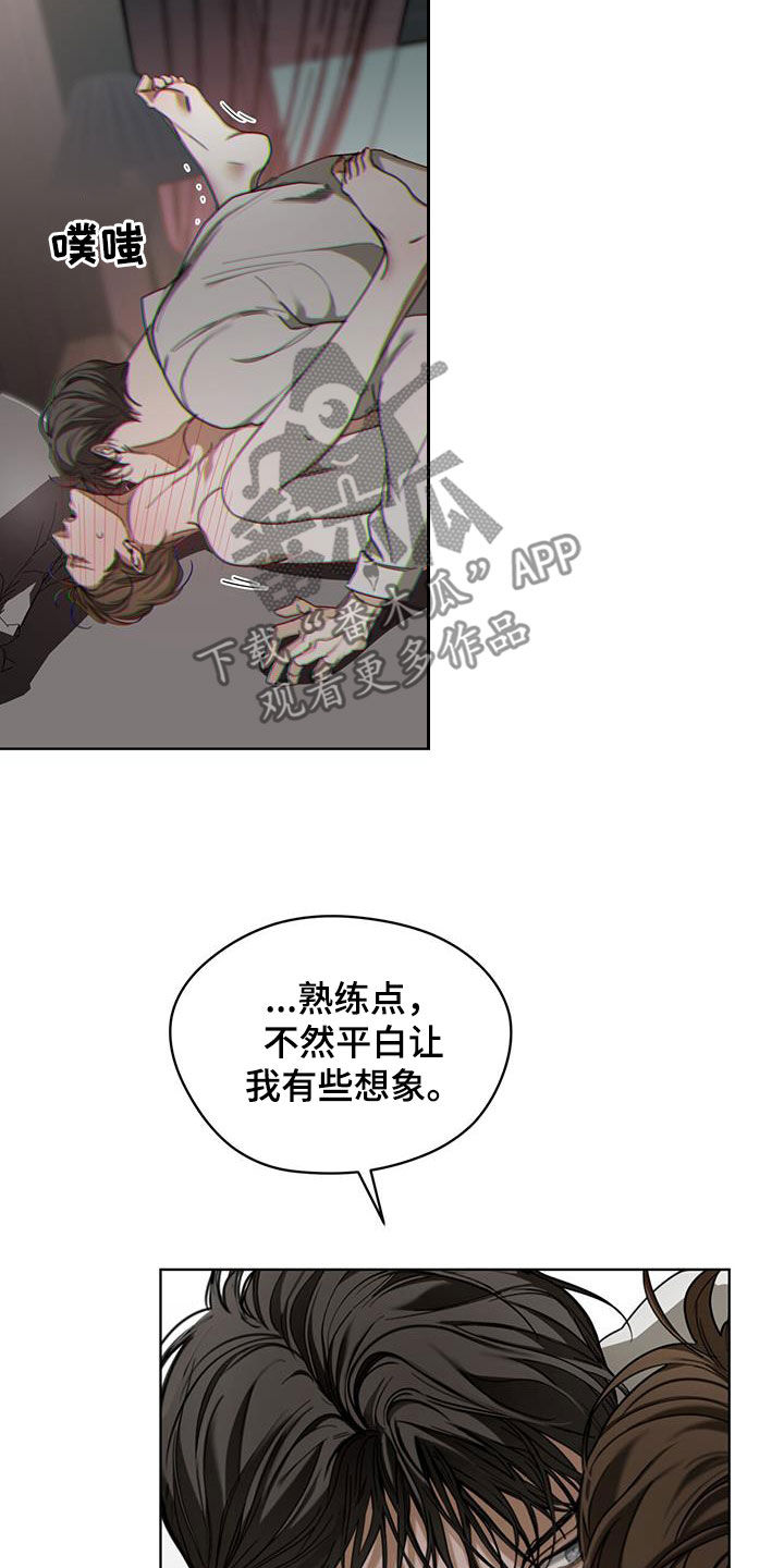 《赌徒深渊》漫画最新章节第106章：熟练免费下拉式在线观看章节第【9】张图片