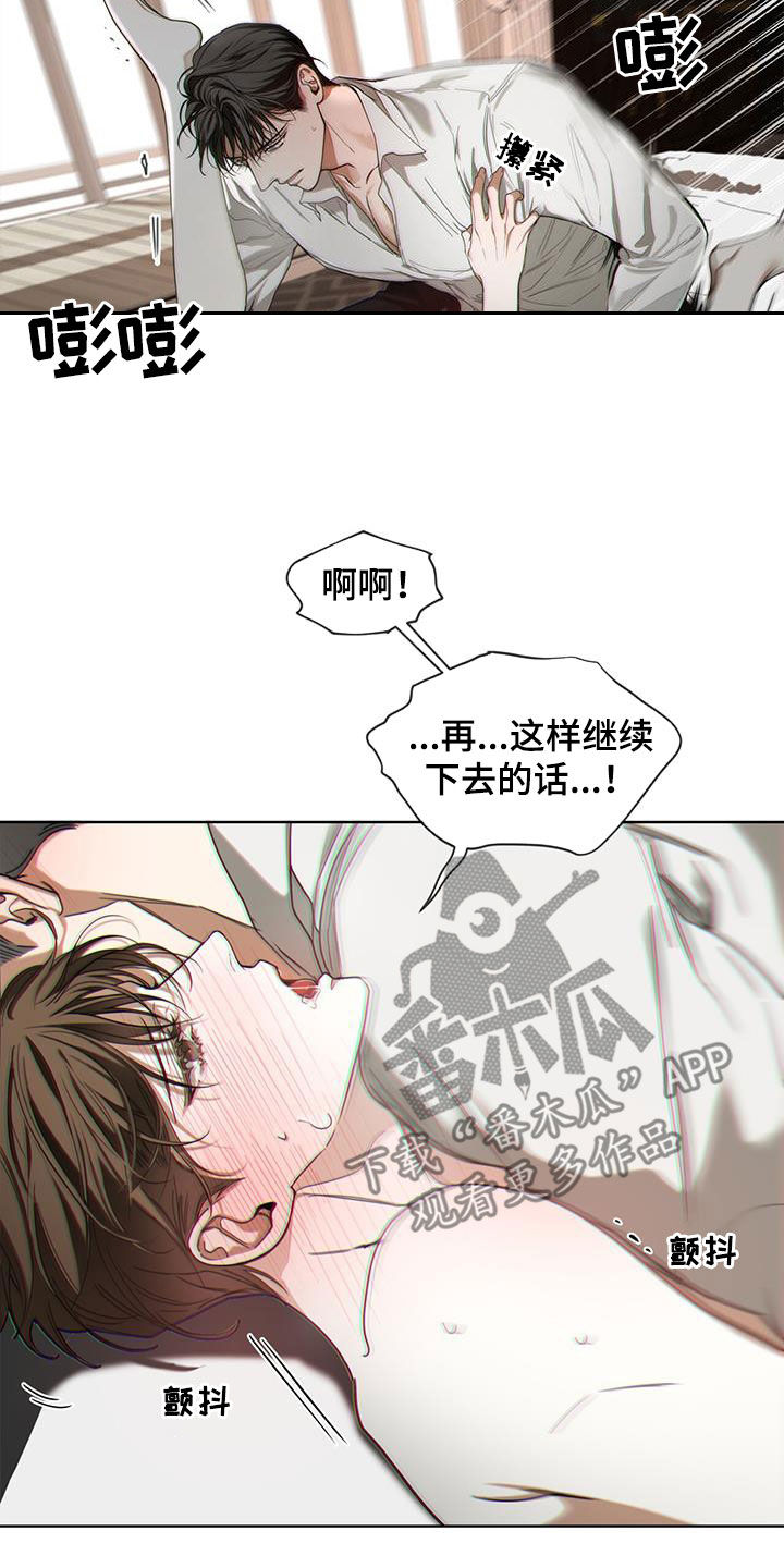 《赌徒深渊》漫画最新章节第106章：熟练免费下拉式在线观看章节第【3】张图片