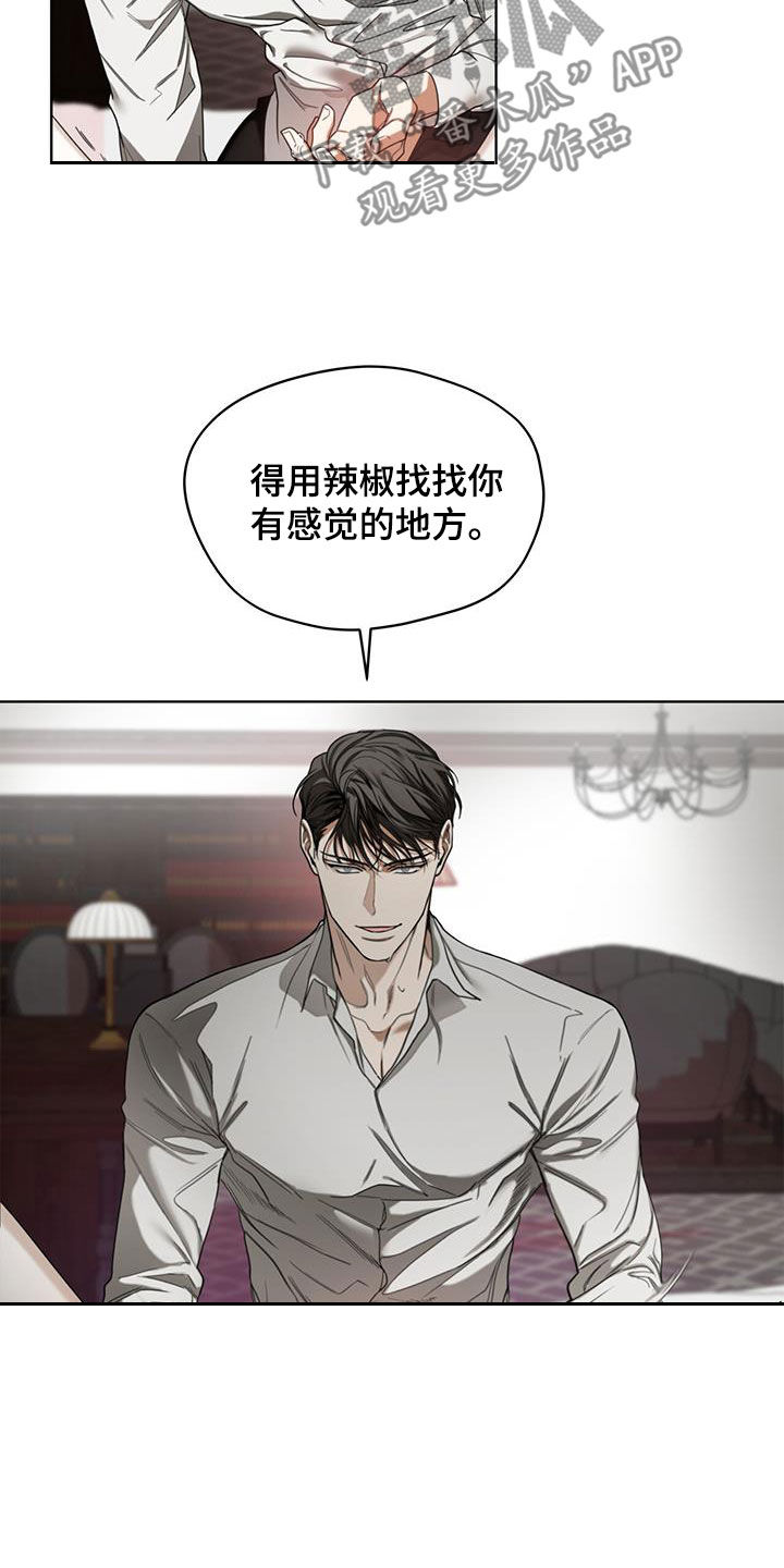 《赌徒深渊》漫画最新章节第106章：熟练免费下拉式在线观看章节第【13】张图片