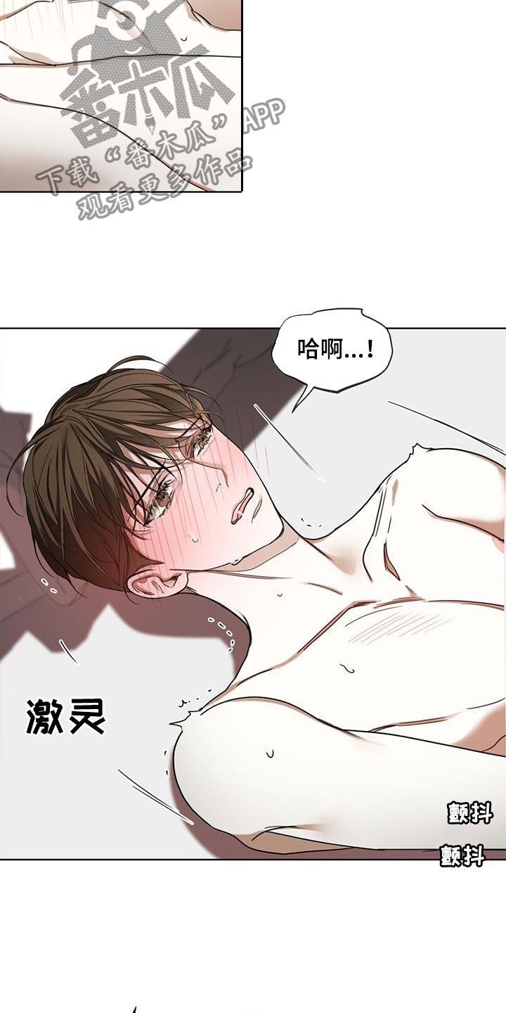 《赌徒深渊》漫画最新章节第106章：熟练免费下拉式在线观看章节第【15】张图片