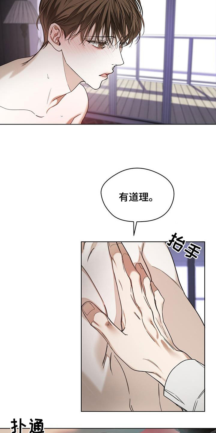 《赌徒深渊》漫画最新章节第106章：熟练免费下拉式在线观看章节第【23】张图片