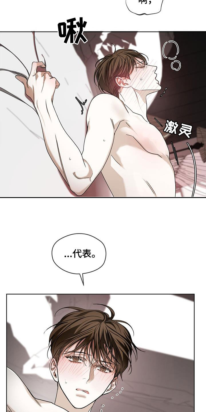 《赌徒深渊》漫画最新章节第106章：熟练免费下拉式在线观看章节第【21】张图片