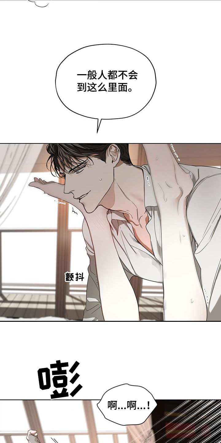 《赌徒深渊》漫画最新章节第106章：熟练免费下拉式在线观看章节第【4】张图片