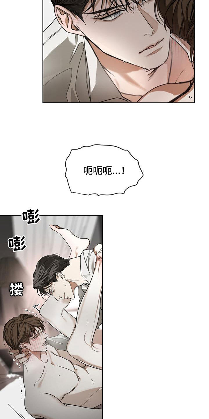 《赌徒深渊》漫画最新章节第106章：熟练免费下拉式在线观看章节第【8】张图片