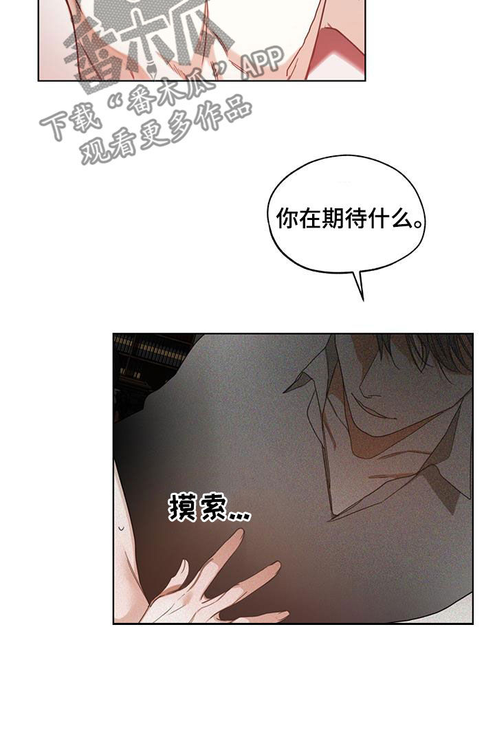 《赌徒深渊》漫画最新章节第106章：熟练免费下拉式在线观看章节第【11】张图片