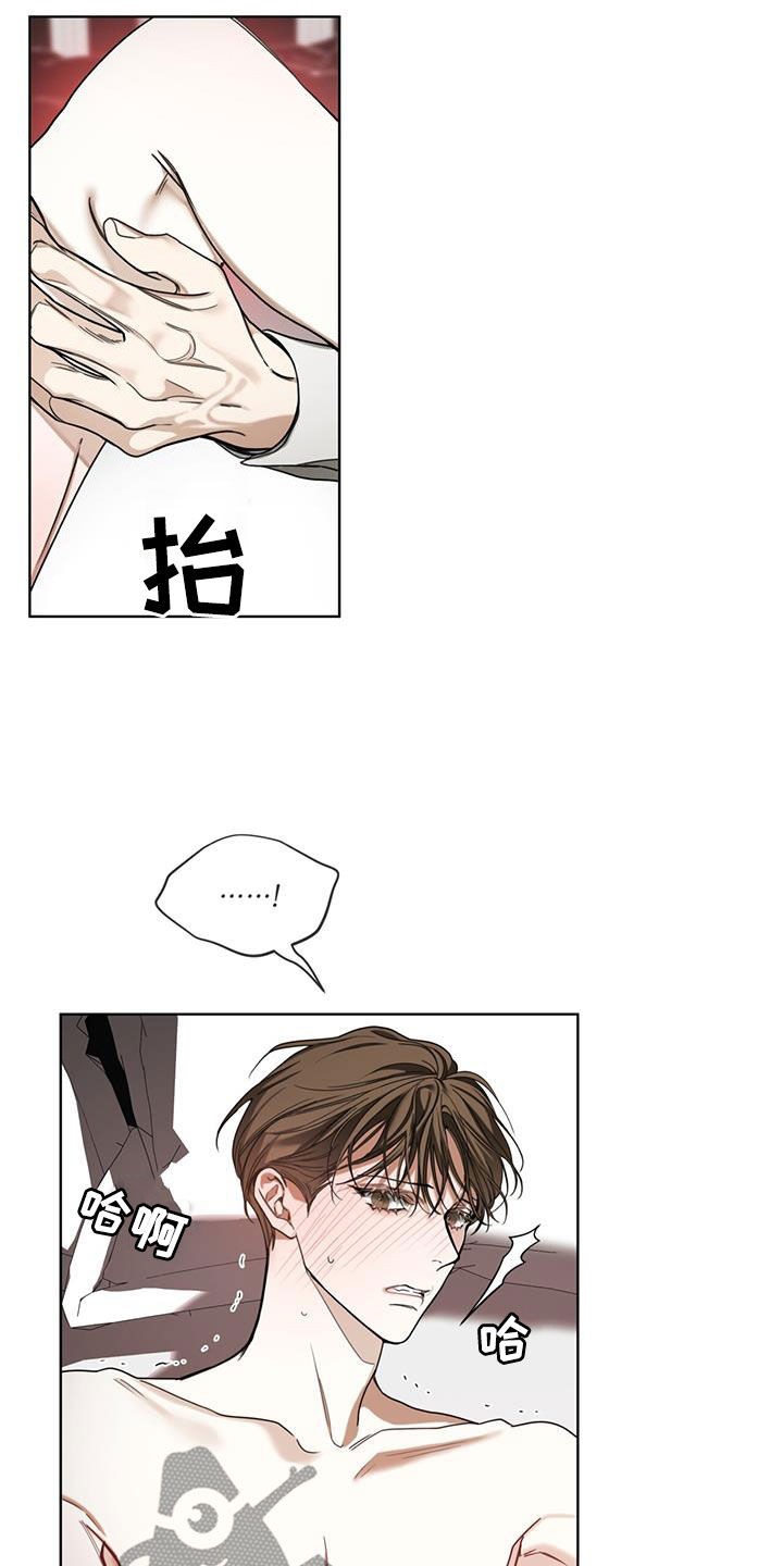 《赌徒深渊》漫画最新章节第106章：熟练免费下拉式在线观看章节第【12】张图片