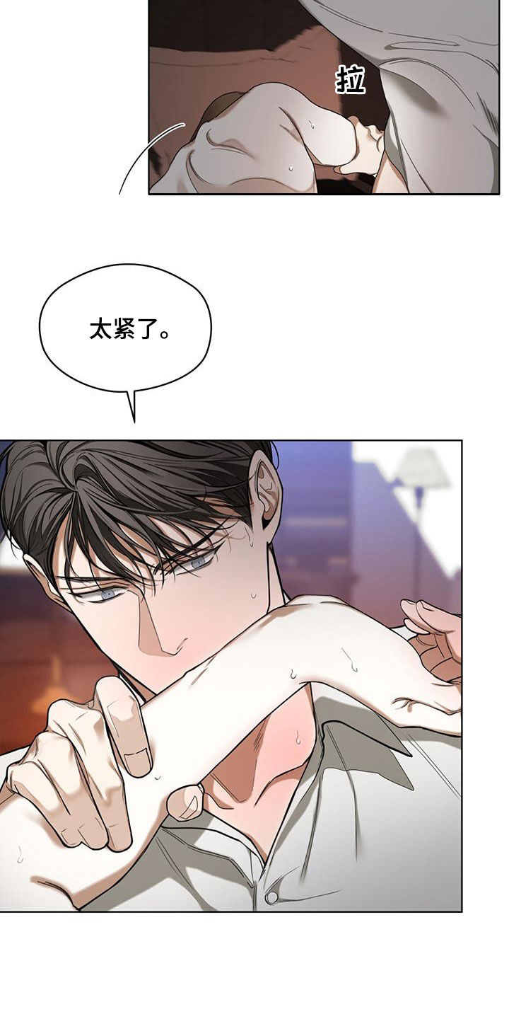 《赌徒深渊》漫画最新章节第107章：你怎么选免费下拉式在线观看章节第【17】张图片