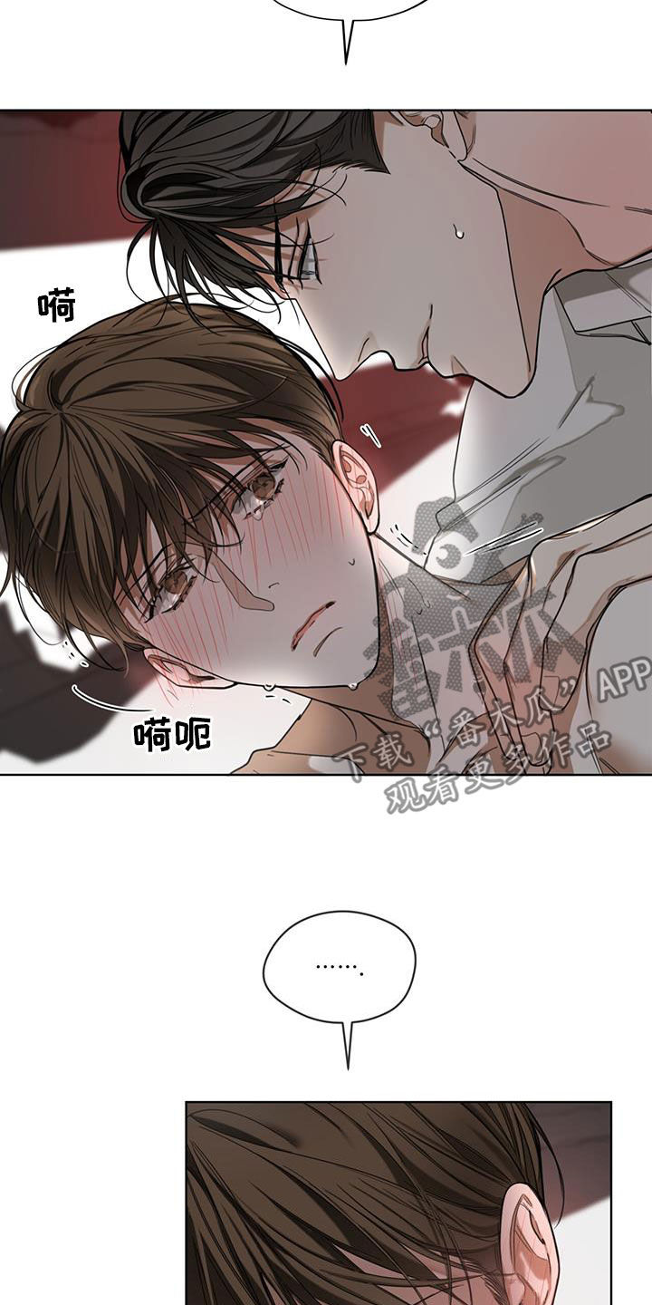 《赌徒深渊》漫画最新章节第107章：你怎么选免费下拉式在线观看章节第【3】张图片