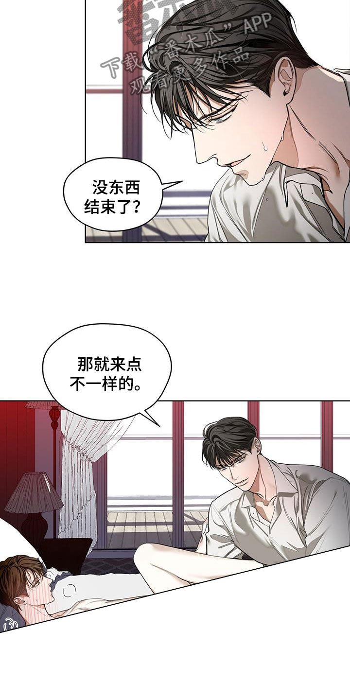 《赌徒深渊》漫画最新章节第107章：你怎么选免费下拉式在线观看章节第【7】张图片