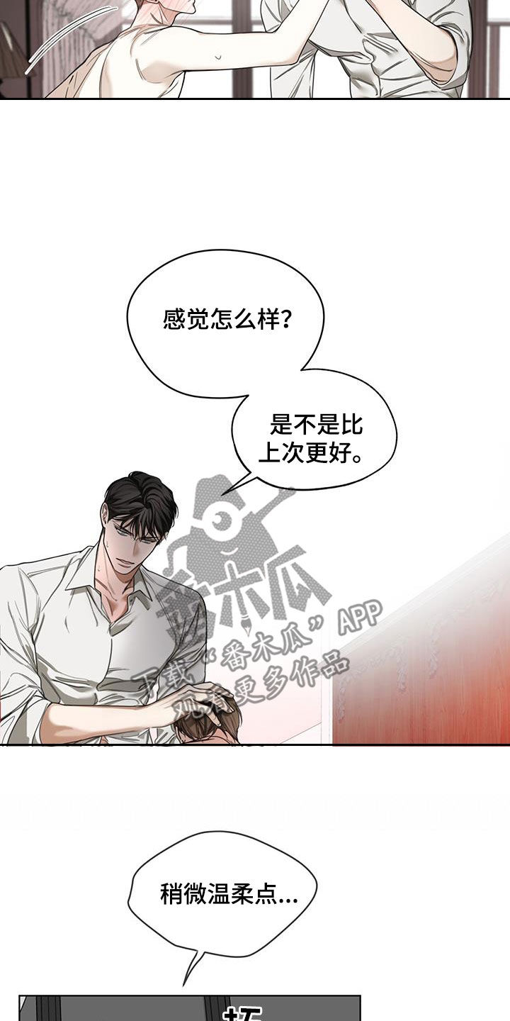 《赌徒深渊》漫画最新章节第107章：你怎么选免费下拉式在线观看章节第【23】张图片