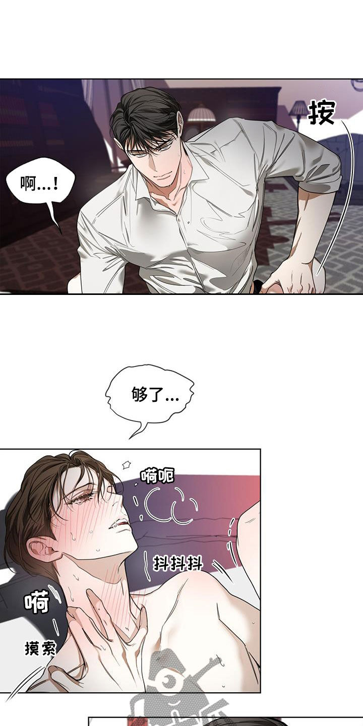 《赌徒深渊》漫画最新章节第107章：你怎么选免费下拉式在线观看章节第【8】张图片