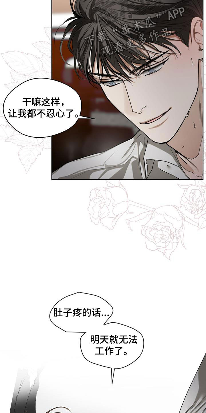 《赌徒深渊》漫画最新章节第107章：你怎么选免费下拉式在线观看章节第【14】张图片