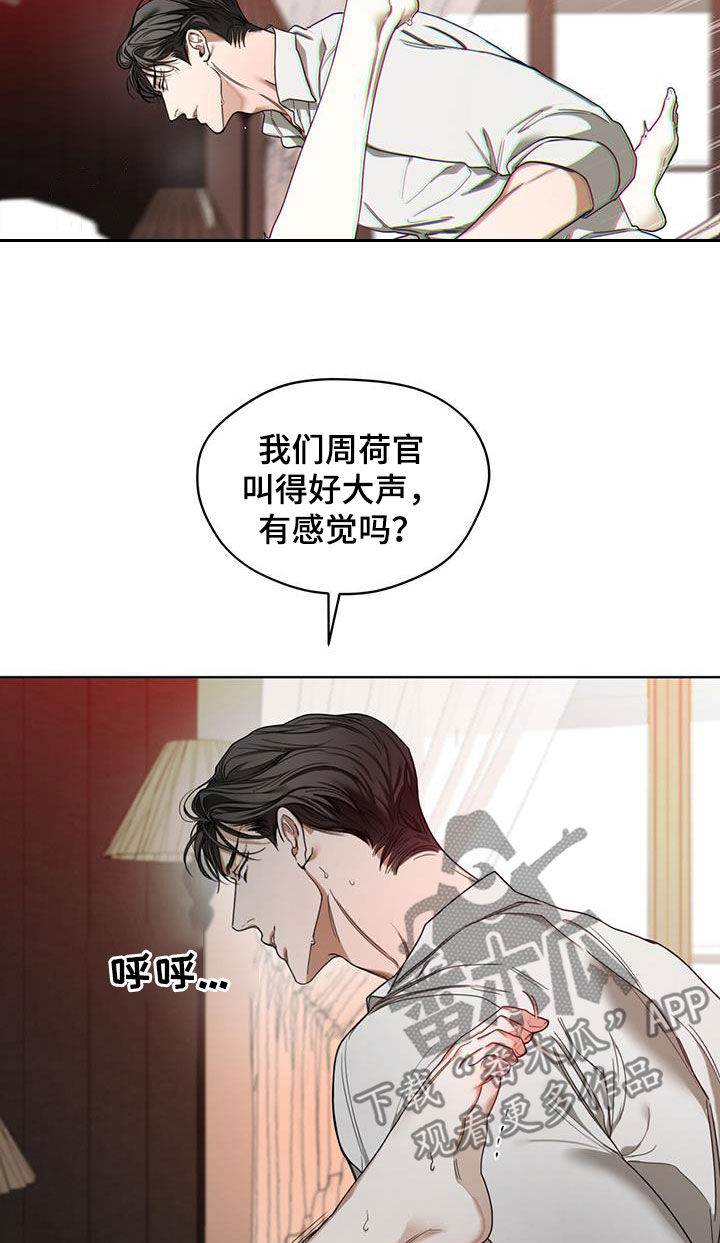 《赌徒深渊》漫画最新章节第107章：你怎么选免费下拉式在线观看章节第【27】张图片