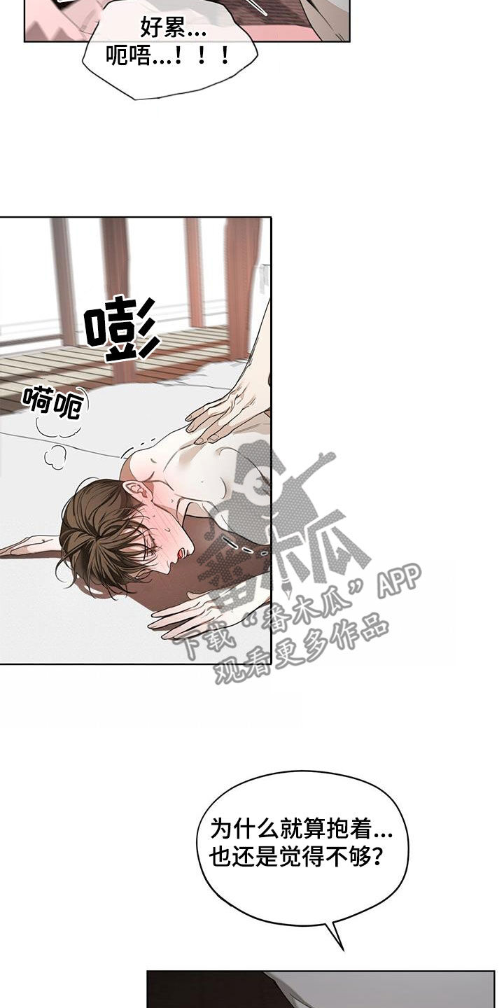 《赌徒深渊》漫画最新章节第107章：你怎么选免费下拉式在线观看章节第【18】张图片