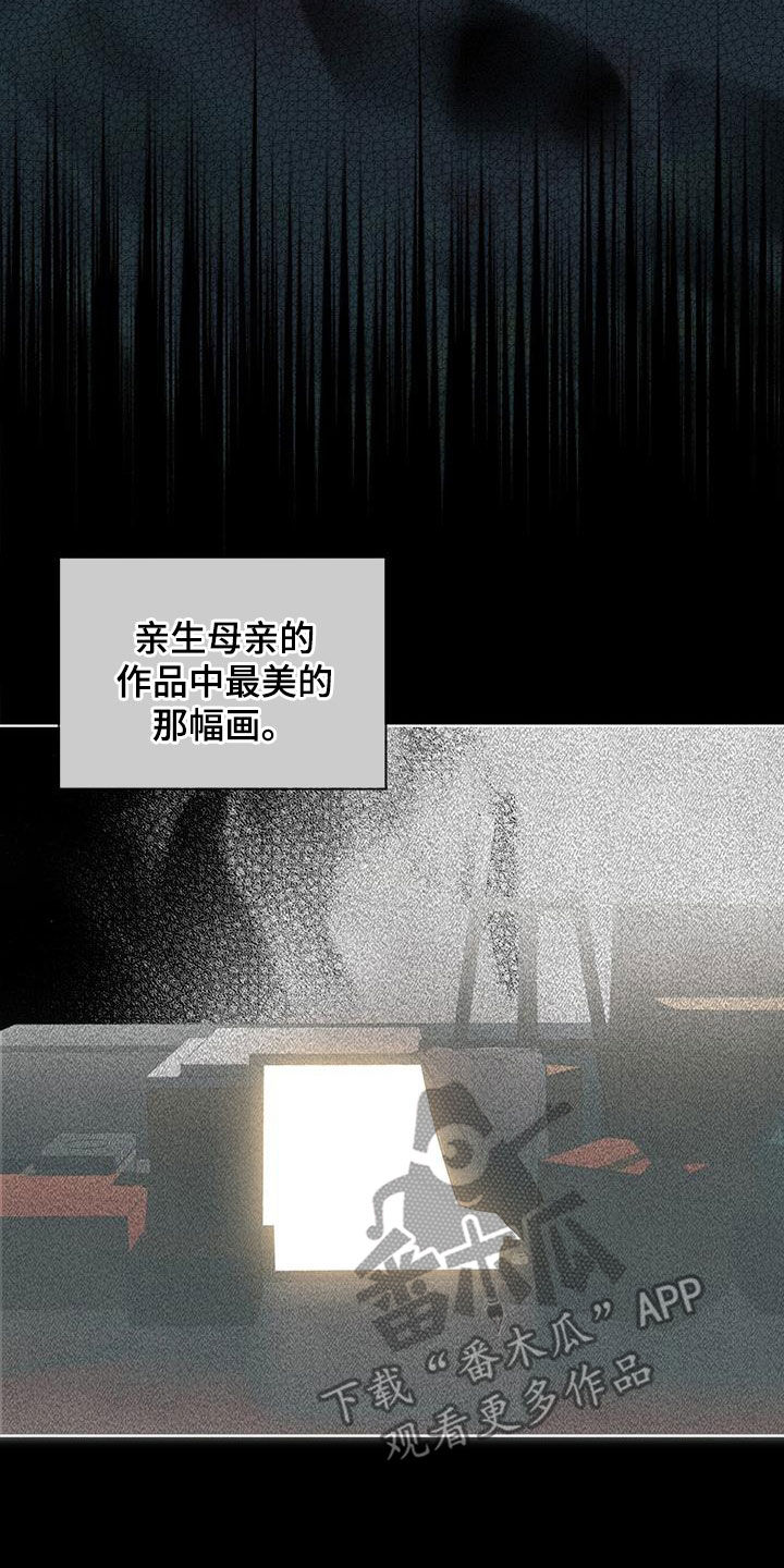 《赌徒深渊》漫画最新章节第108章：得遵守约定吧免费下拉式在线观看章节第【10】张图片