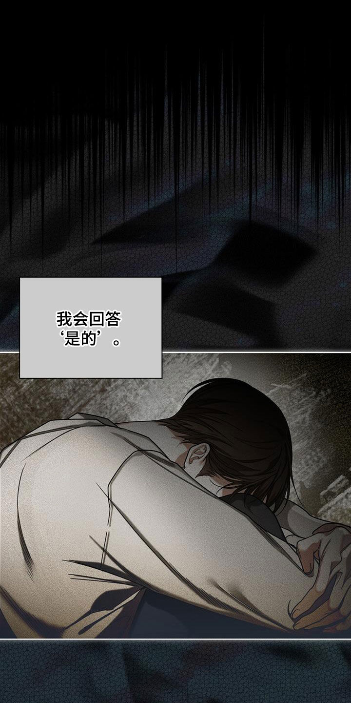 《赌徒深渊》漫画最新章节第108章：得遵守约定吧免费下拉式在线观看章节第【11】张图片