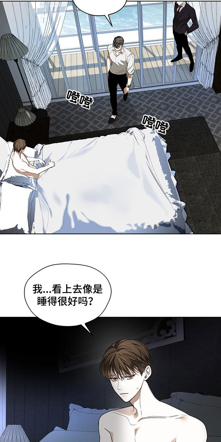 《赌徒深渊》漫画最新章节第108章：得遵守约定吧免费下拉式在线观看章节第【4】张图片