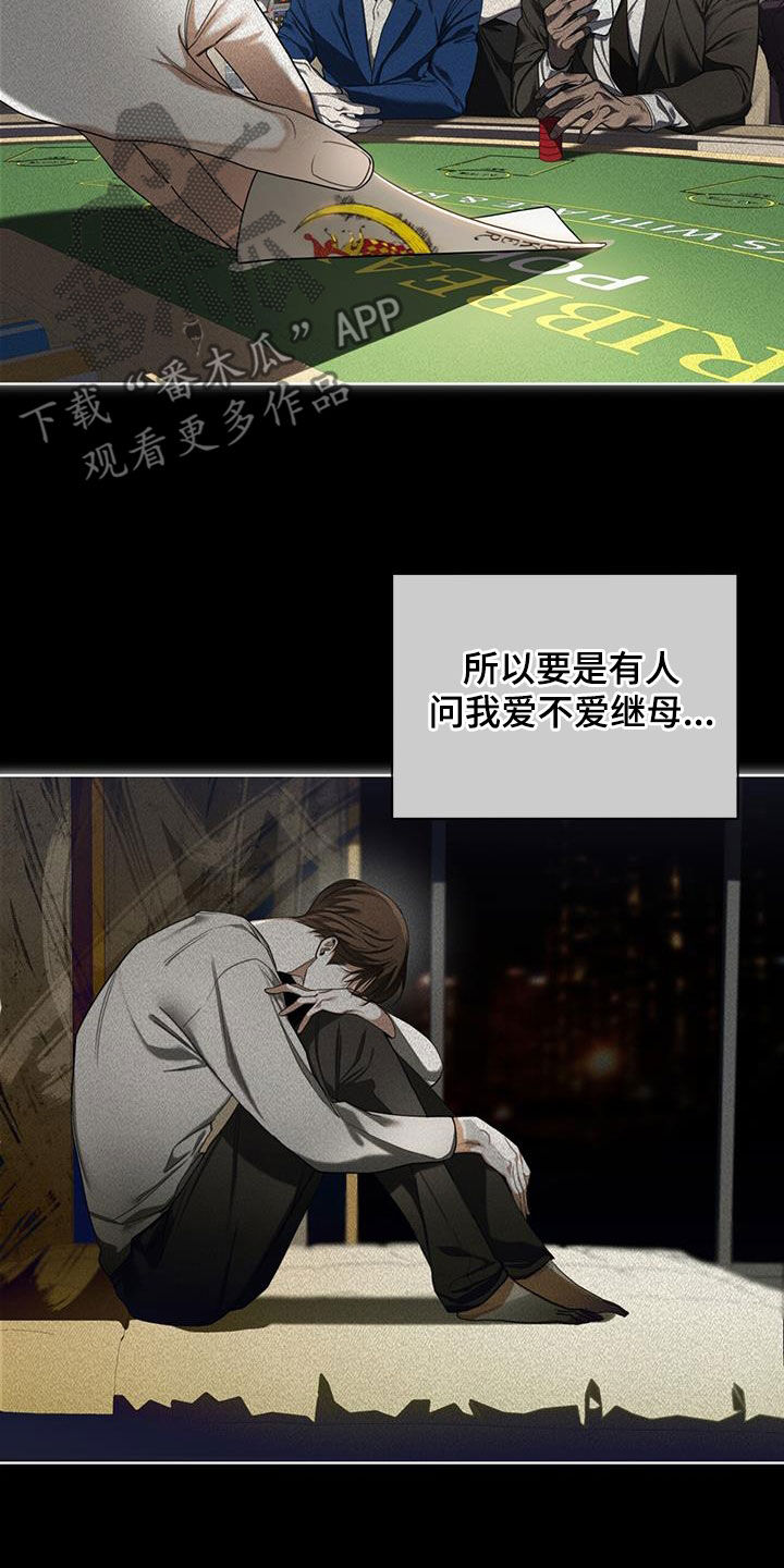 《赌徒深渊》漫画最新章节第108章：得遵守约定吧免费下拉式在线观看章节第【12】张图片