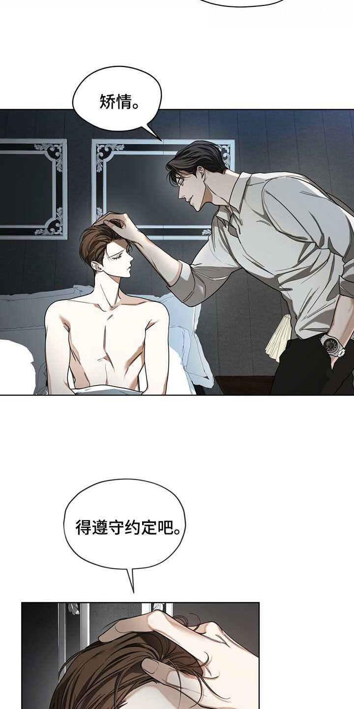 《赌徒深渊》漫画最新章节第108章：得遵守约定吧免费下拉式在线观看章节第【2】张图片