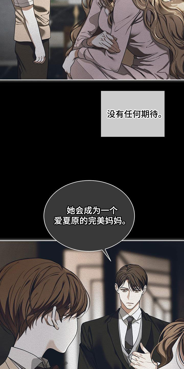 《赌徒深渊》漫画最新章节第108章：得遵守约定吧免费下拉式在线观看章节第【17】张图片