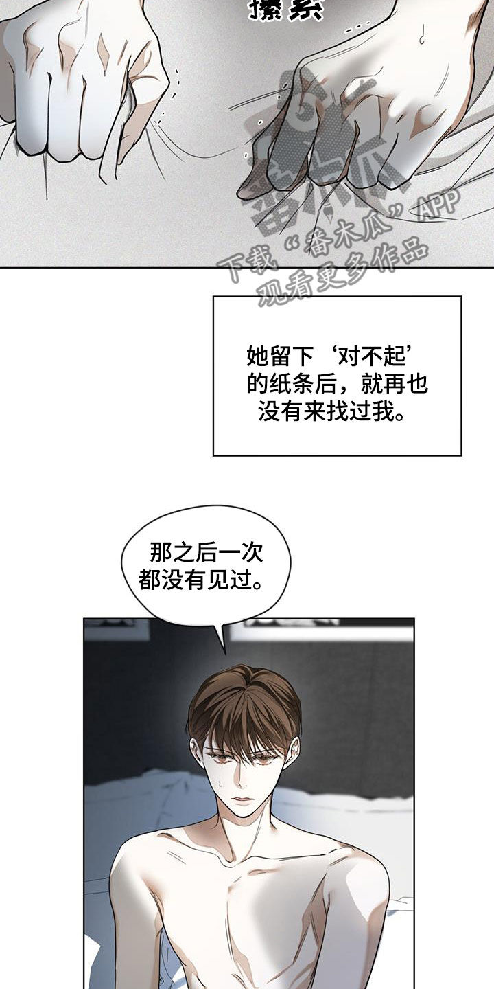 《赌徒深渊》漫画最新章节第109章：皇家同花顺免费下拉式在线观看章节第【21】张图片