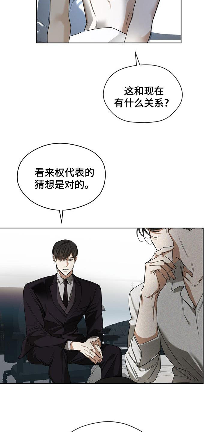 《赌徒深渊》漫画最新章节第109章：皇家同花顺免费下拉式在线观看章节第【20】张图片