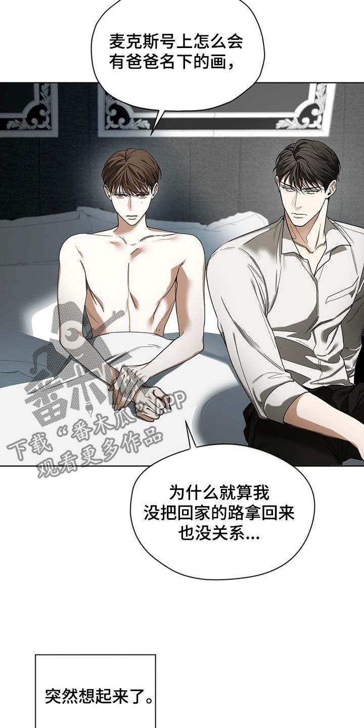 《赌徒深渊》漫画最新章节第109章：皇家同花顺免费下拉式在线观看章节第【19】张图片