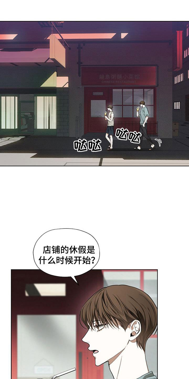 《赌徒深渊》漫画最新章节第110章：【第二季】遗产免费下拉式在线观看章节第【8】张图片