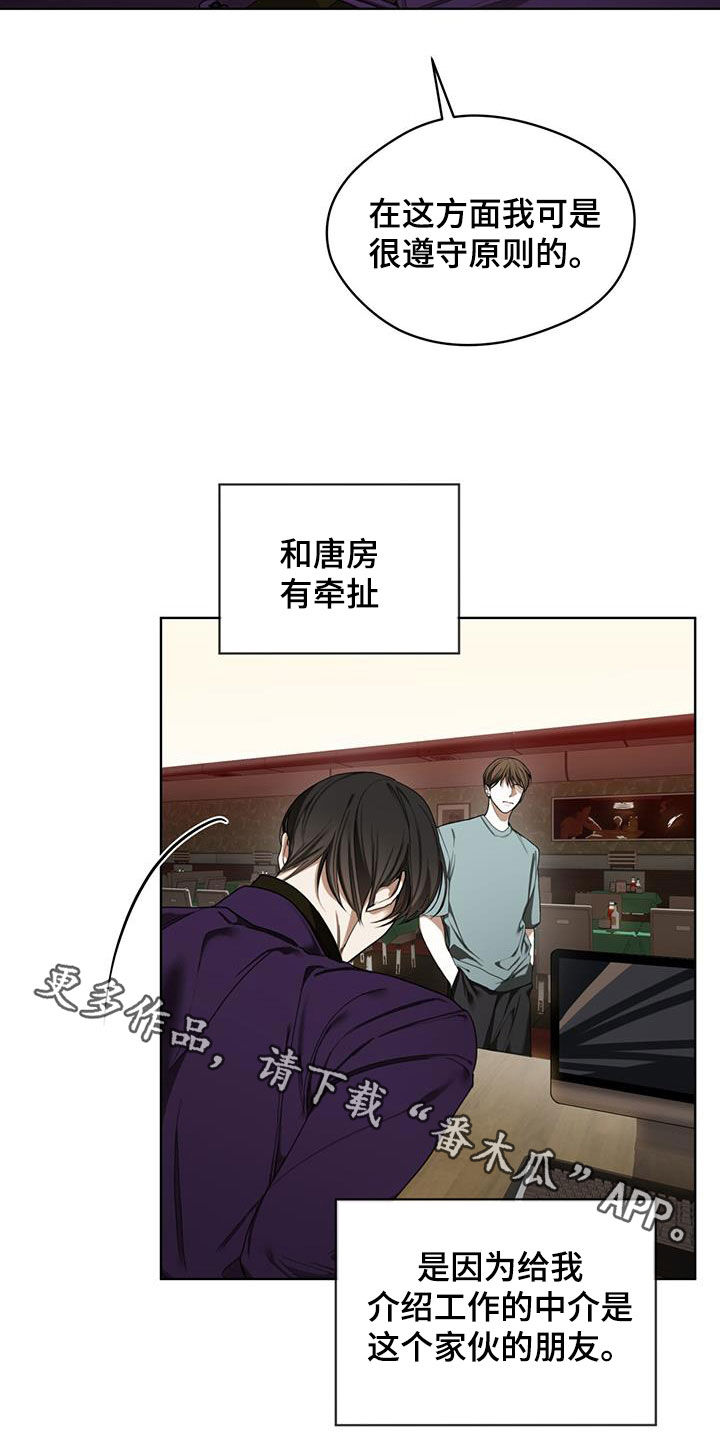 《赌徒深渊》漫画最新章节第110章：【第二季】遗产免费下拉式在线观看章节第【2】张图片