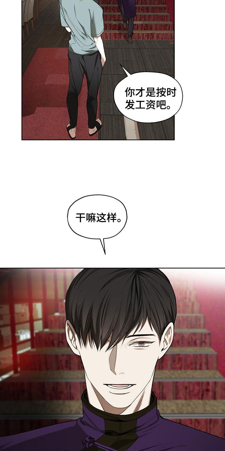 《赌徒深渊》漫画最新章节第110章：【第二季】遗产免费下拉式在线观看章节第【3】张图片