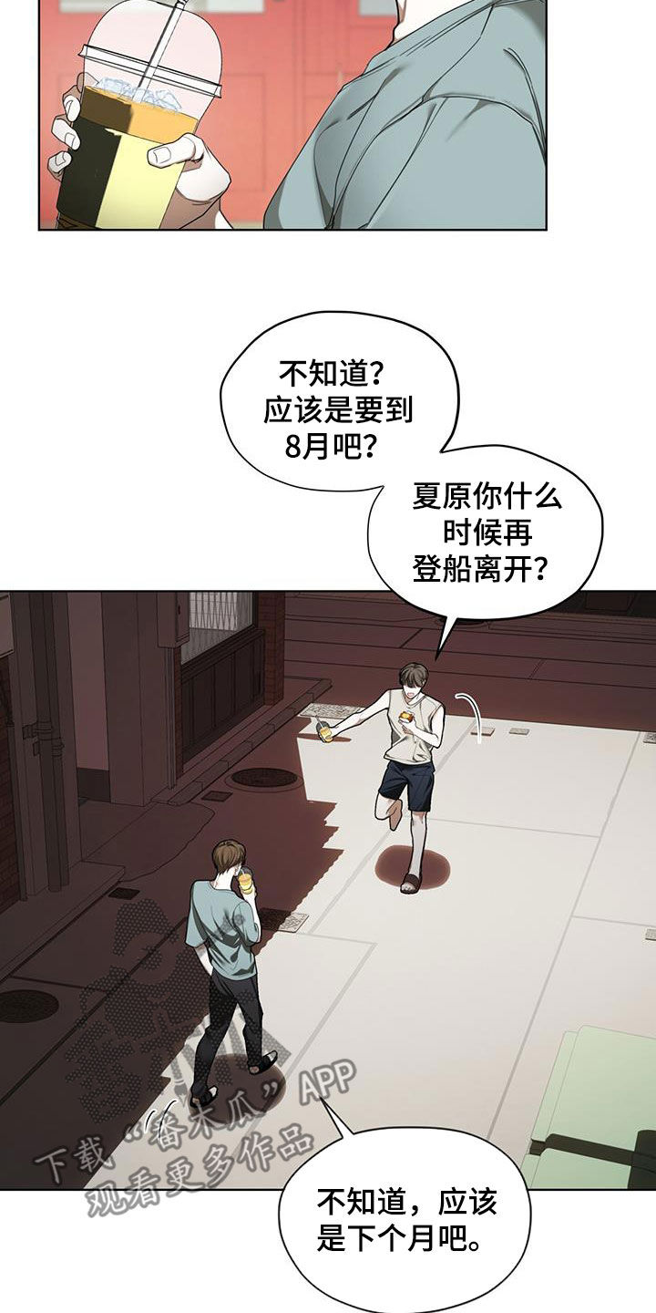 《赌徒深渊》漫画最新章节第110章：【第二季】遗产免费下拉式在线观看章节第【7】张图片