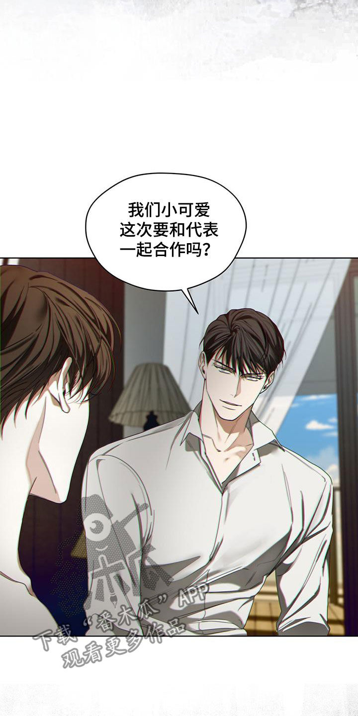 《赌徒深渊》漫画最新章节第110章：【第二季】遗产免费下拉式在线观看章节第【12】张图片