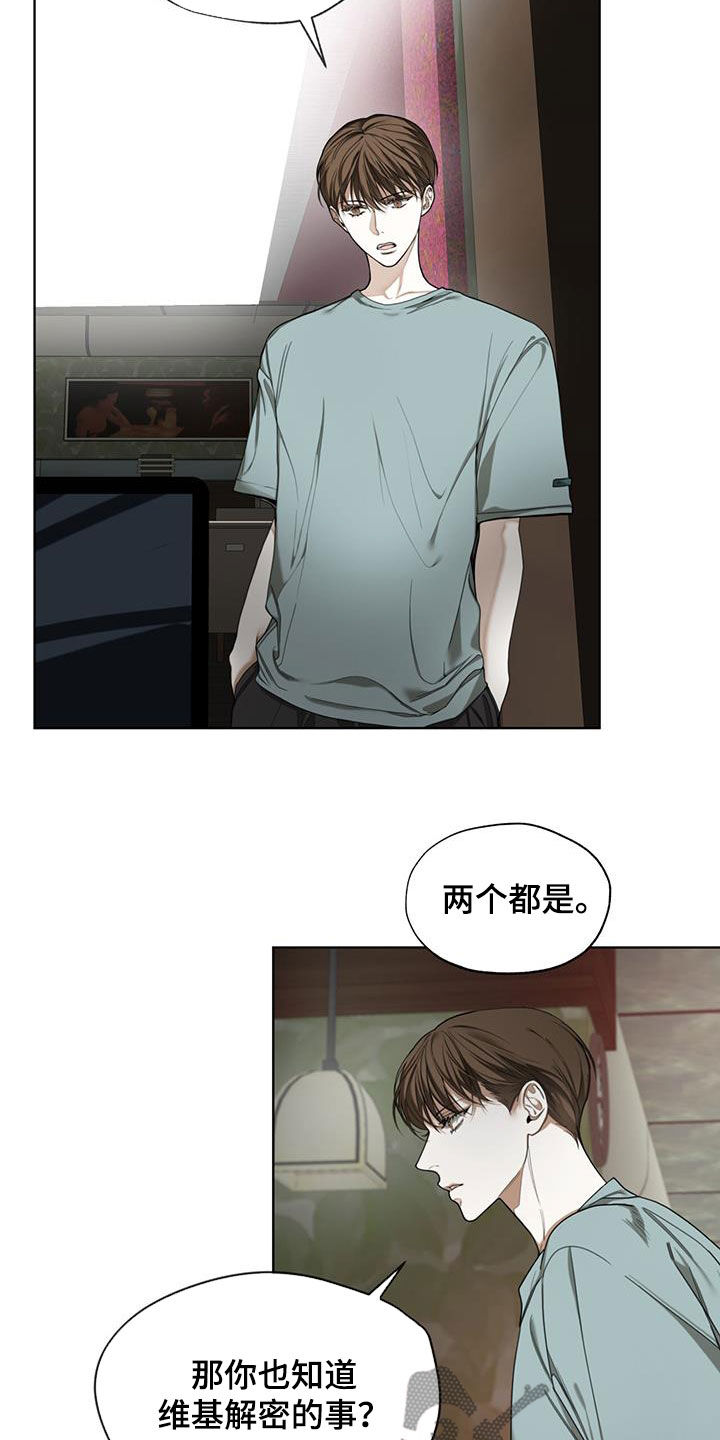 《赌徒深渊》漫画最新章节第111章：【第二季】吃瘪免费下拉式在线观看章节第【13】张图片