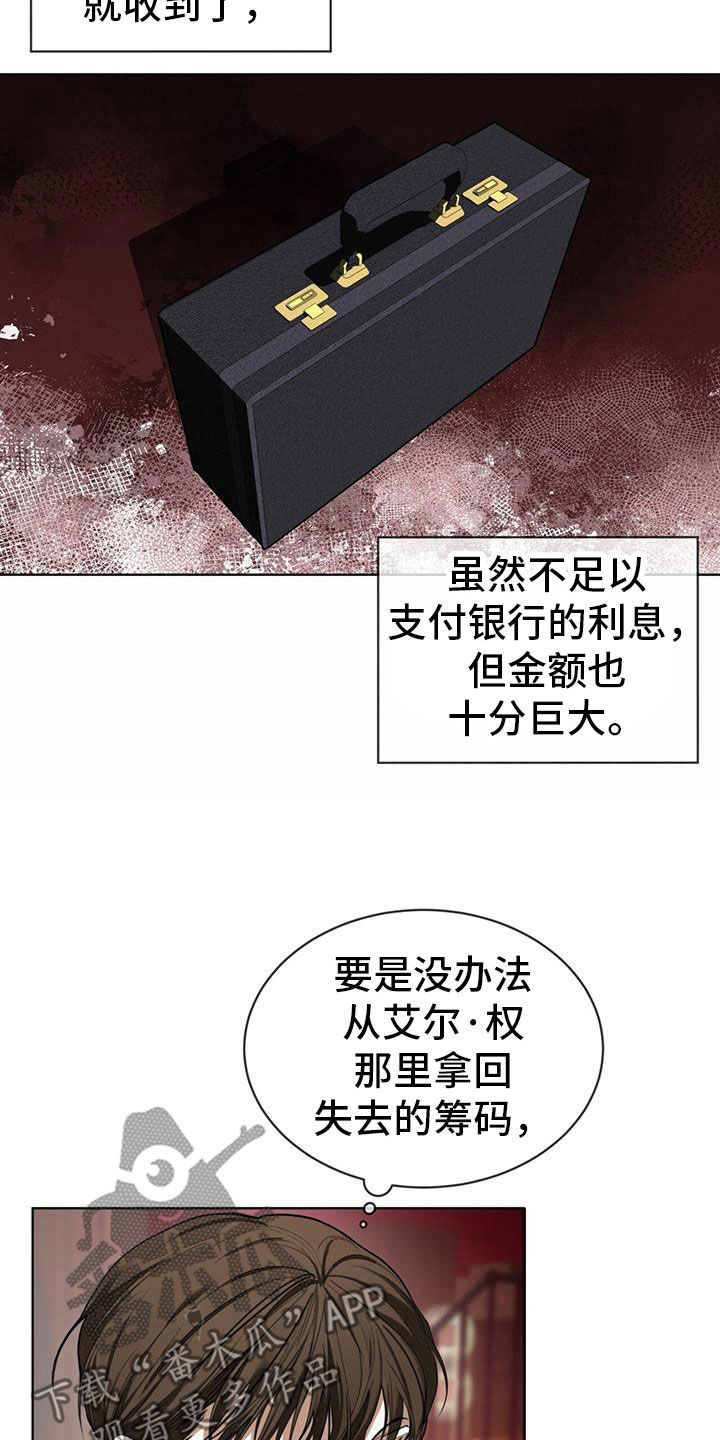 《赌徒深渊》漫画最新章节第112章：【第二季】梦想免费下拉式在线观看章节第【18】张图片