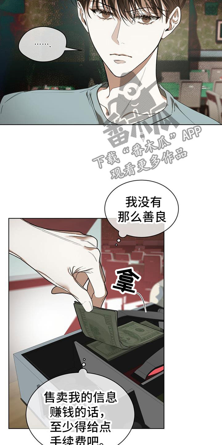 《赌徒深渊》漫画最新章节第112章：【第二季】梦想免费下拉式在线观看章节第【20】张图片