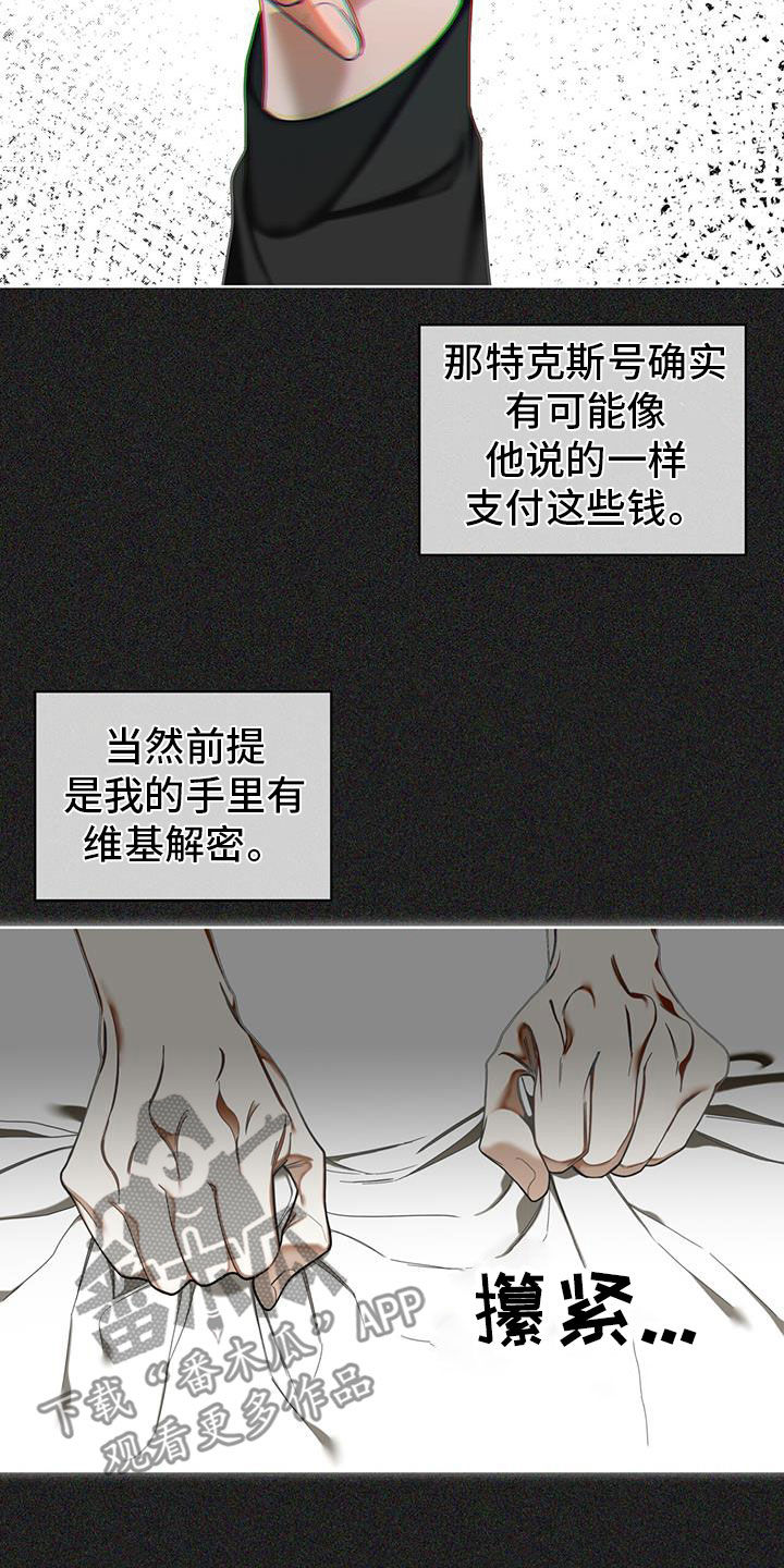 《赌徒深渊》漫画最新章节第112章：【第二季】梦想免费下拉式在线观看章节第【6】张图片