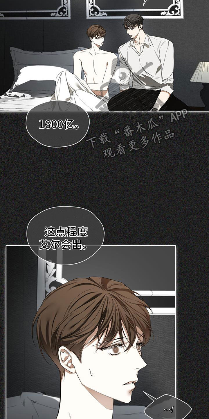 《赌徒深渊》漫画最新章节第112章：【第二季】梦想免费下拉式在线观看章节第【8】张图片