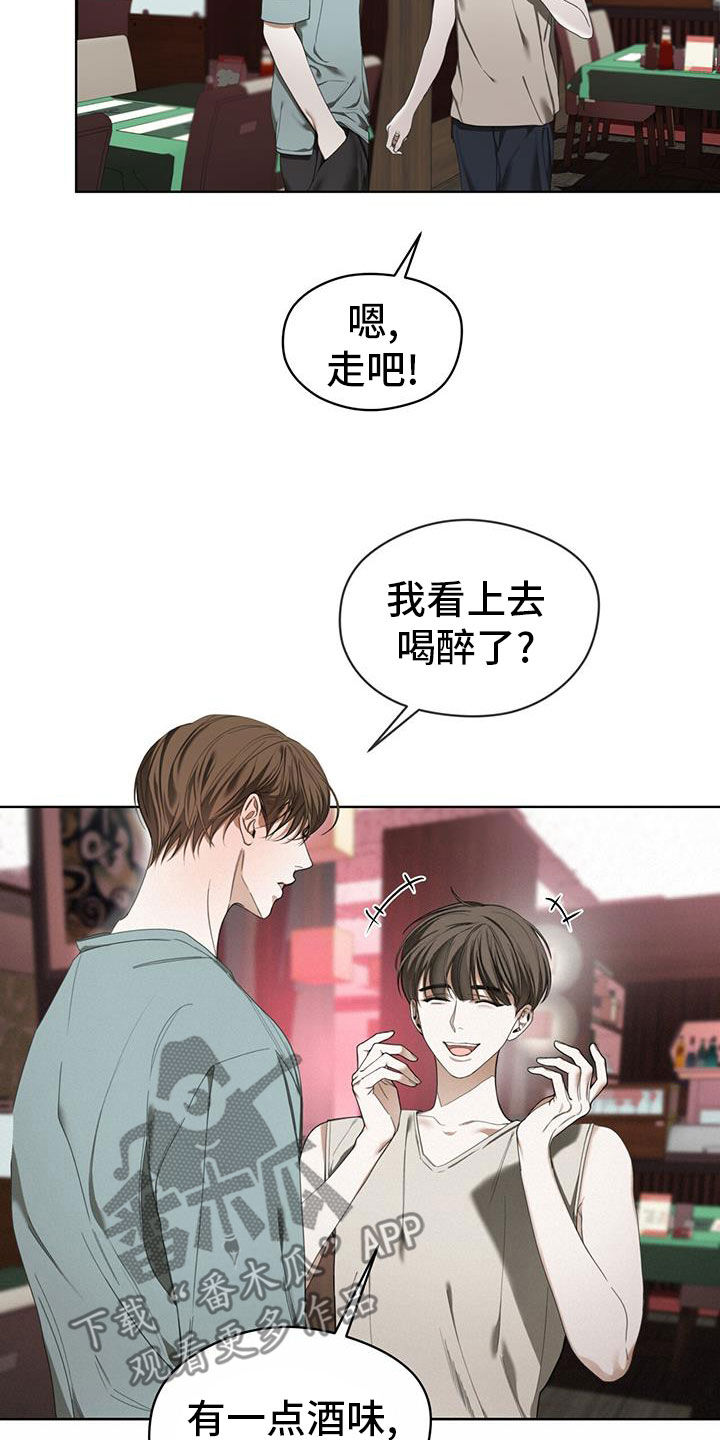 《赌徒深渊》漫画最新章节第113章：【第二季】来得正好吧免费下拉式在线观看章节第【8】张图片