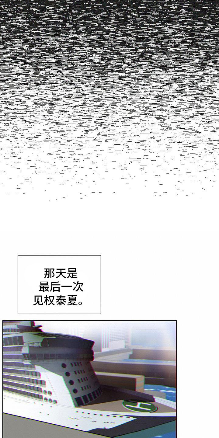 《赌徒深渊》漫画最新章节第113章：【第二季】来得正好吧免费下拉式在线观看章节第【16】张图片