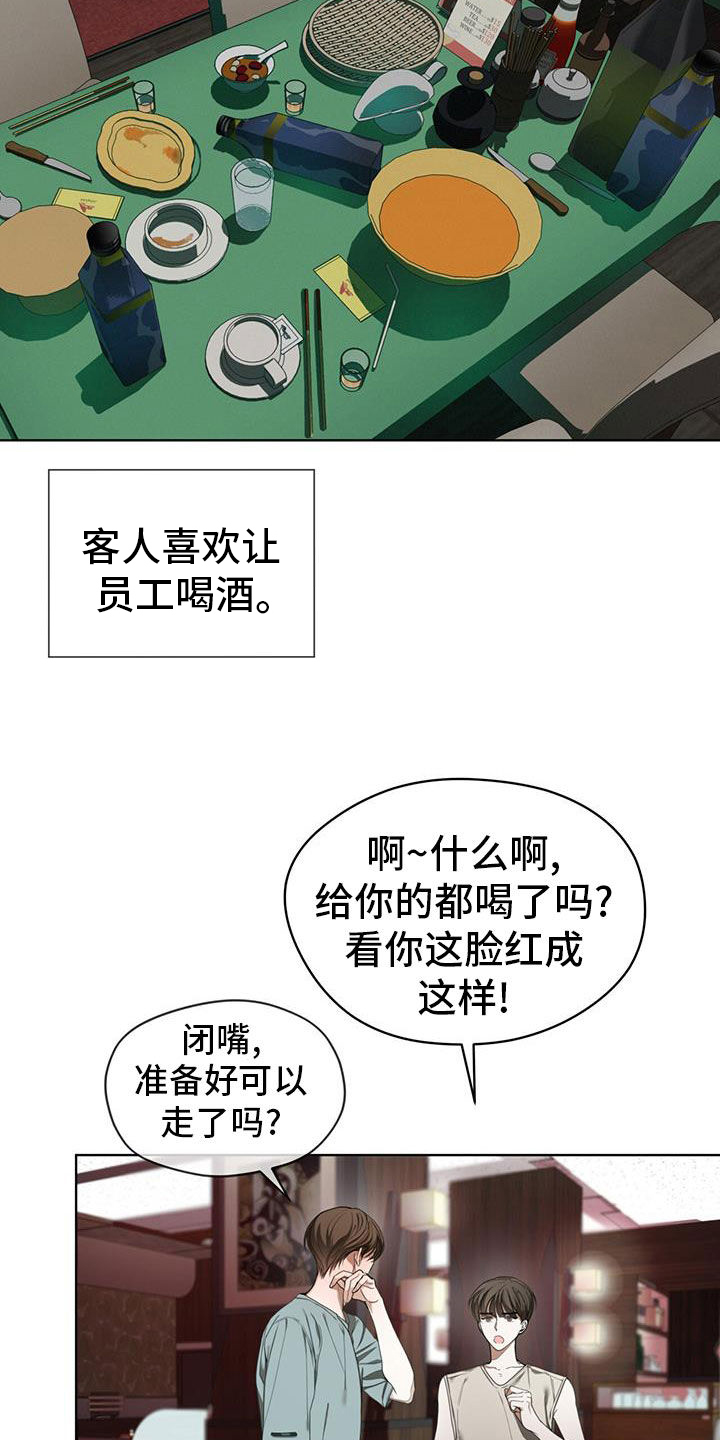 《赌徒深渊》漫画最新章节第113章：【第二季】来得正好吧免费下拉式在线观看章节第【9】张图片