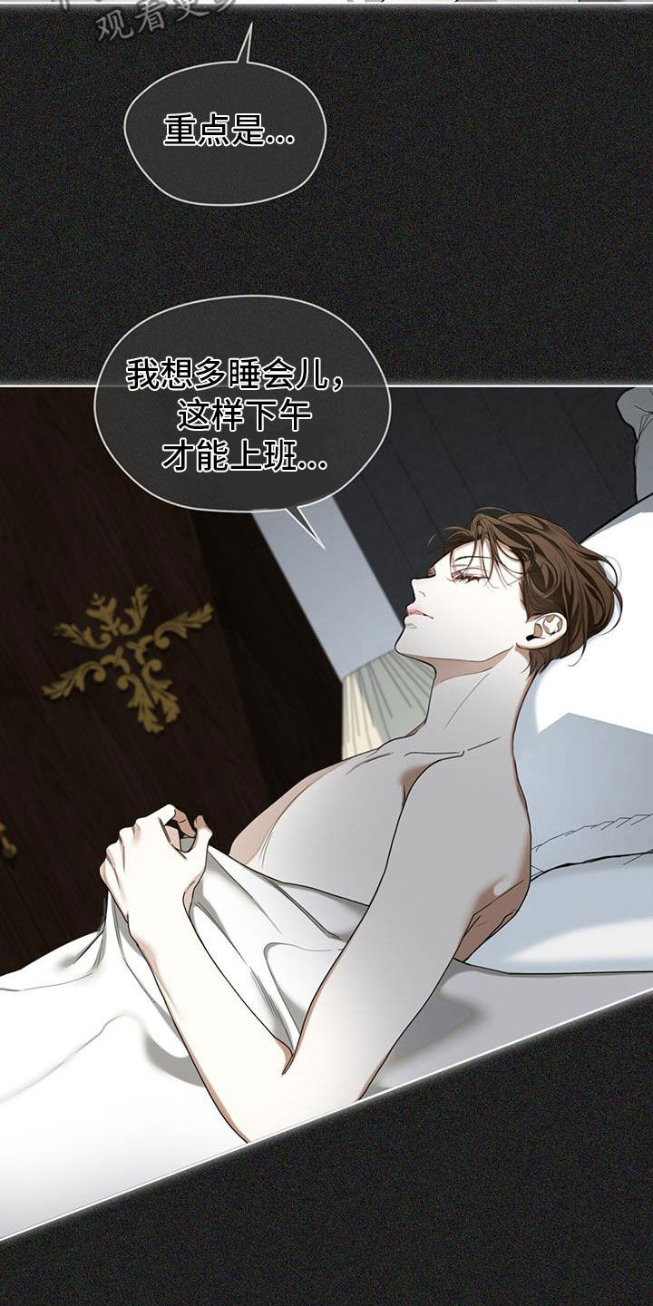 《赌徒深渊》漫画最新章节第113章：【第二季】来得正好吧免费下拉式在线观看章节第【20】张图片