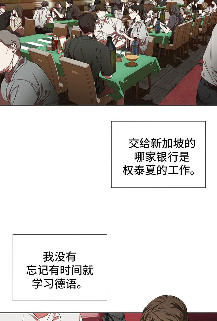 《赌徒深渊》漫画最新章节第113章：【第二季】来得正好吧免费下拉式在线观看章节第【13】张图片