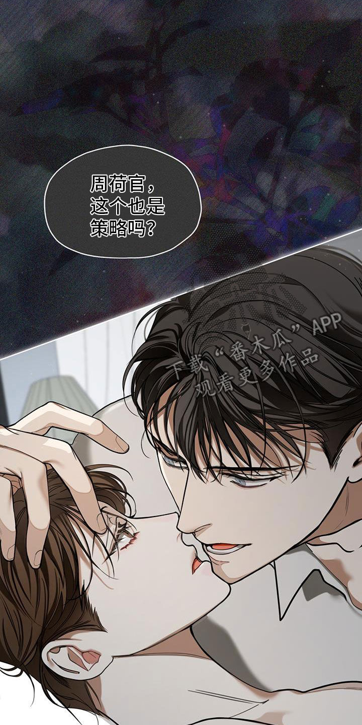 《赌徒深渊》漫画最新章节第113章：【第二季】来得正好吧免费下拉式在线观看章节第【18】张图片