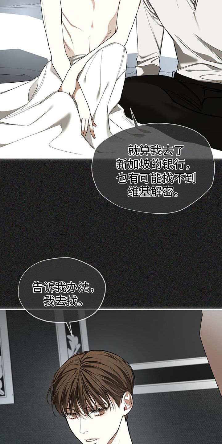 《赌徒深渊》漫画最新章节第113章：【第二季】来得正好吧免费下拉式在线观看章节第【23】张图片