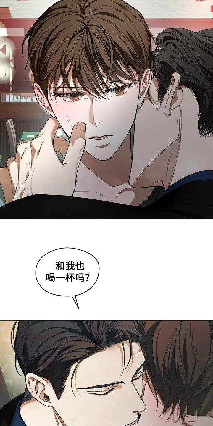 《赌徒深渊》漫画最新章节第114章：【第二季】一直想起你免费下拉式在线观看章节第【17】张图片