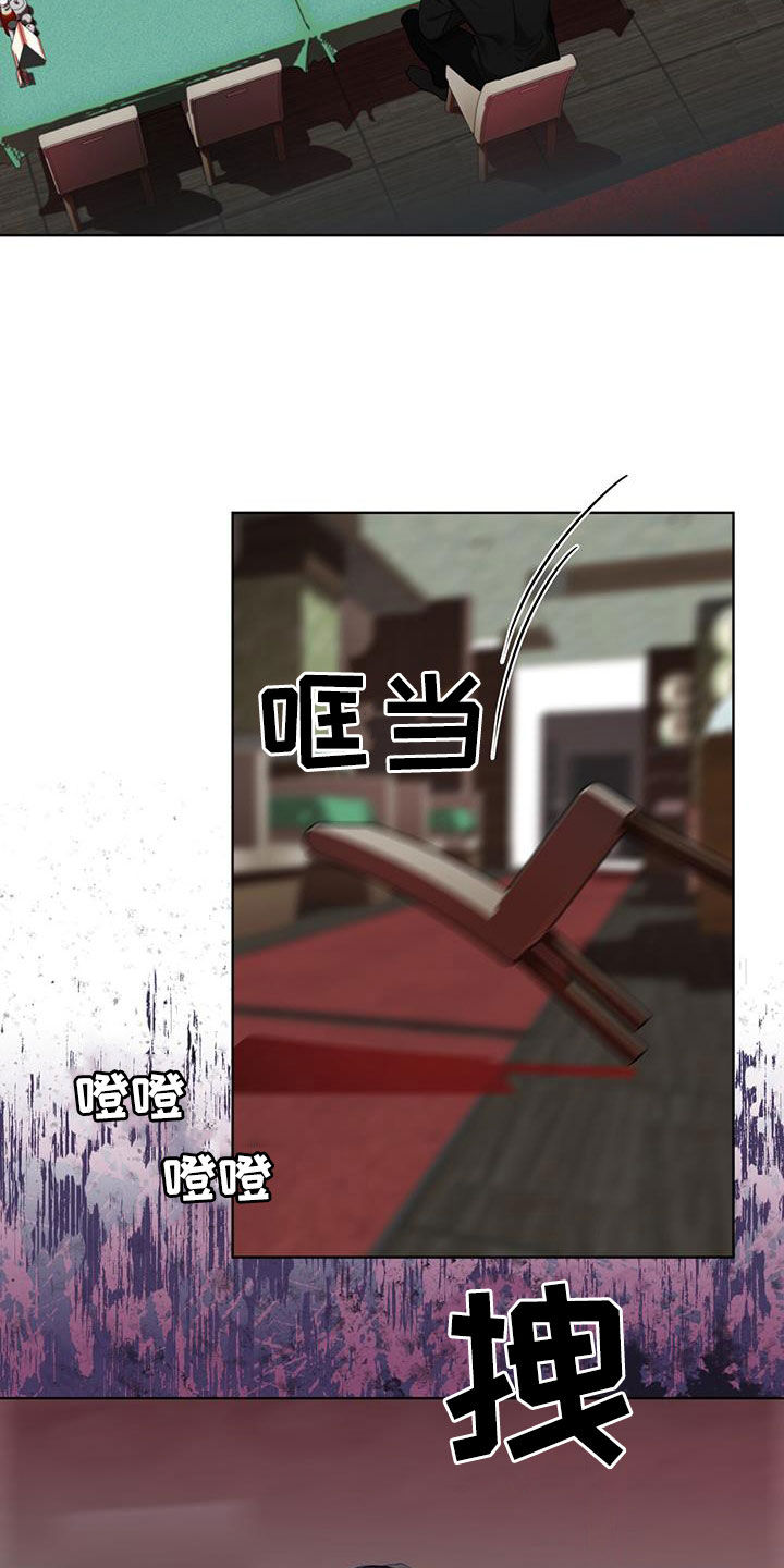 《赌徒深渊》漫画最新章节第114章：【第二季】一直想起你免费下拉式在线观看章节第【7】张图片