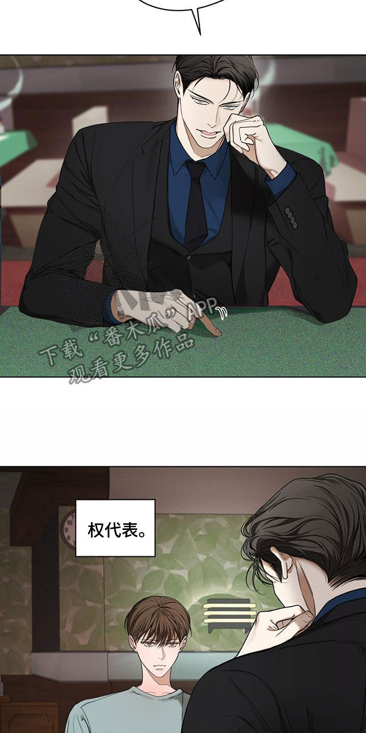 《赌徒深渊》漫画最新章节第114章：【第二季】一直想起你免费下拉式在线观看章节第【10】张图片